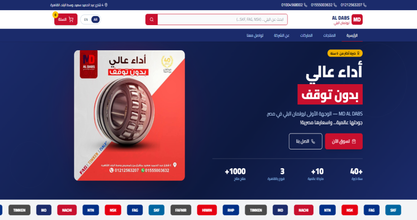 صورة المنتج